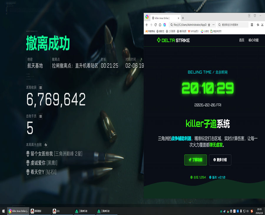 三角洲辅助工具外设透视自瞄效果